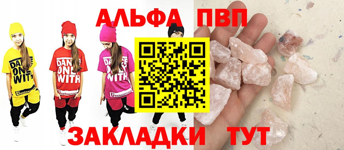 Alfa_PVP мука  цена наркотик  Alpha PVP крисы CK  Батайск  Альфа ПВП VHQ  Вход с VPN 