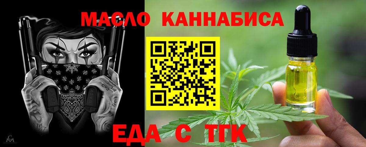 Батайск  Еда ТГК марихуана  Вход с VPN 
