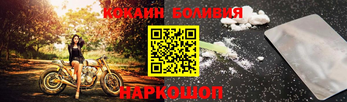 Cocaine Перу  КОКАИН  Батайск  Вход с VPN  Кокаин Columbia 