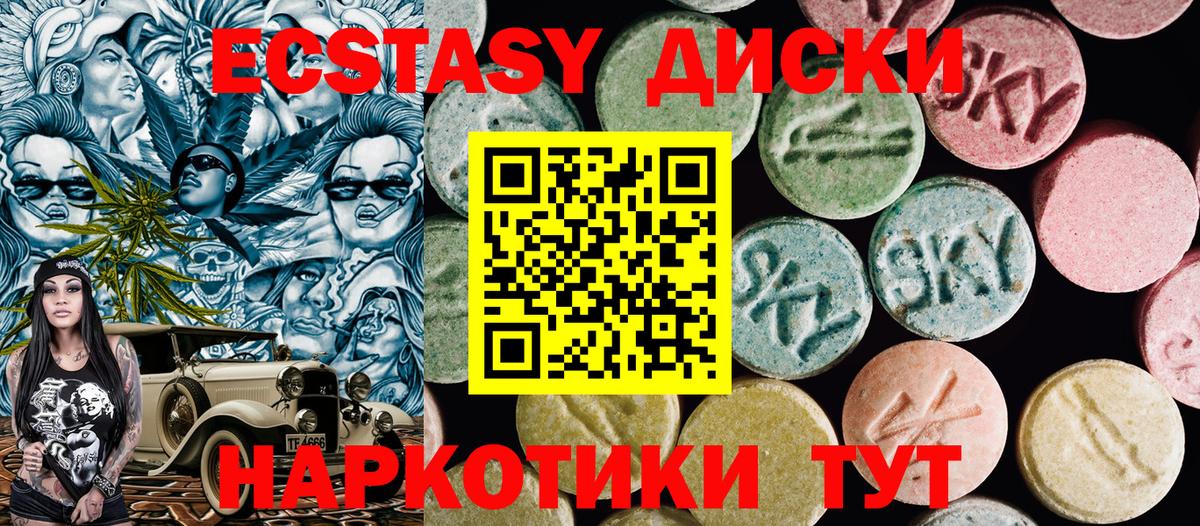 Батайск  Экстази XTC  Вход с VPN 