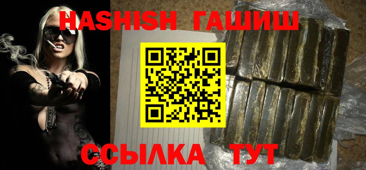 Батайск  Гашиш Premium  Вход с VPN 