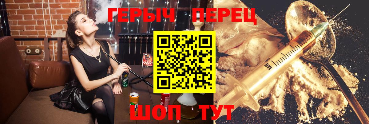 Батайск  ГЕРОИН Heroin  Вход с VPN 