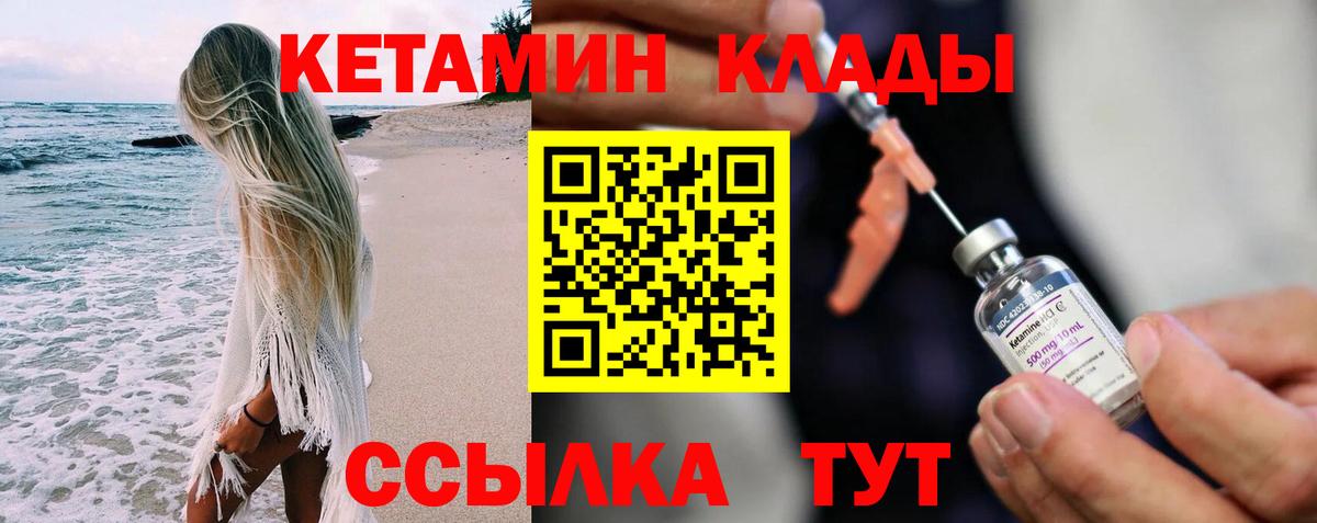 Батайск  Кетамин ketamine  Вход с VPN 
