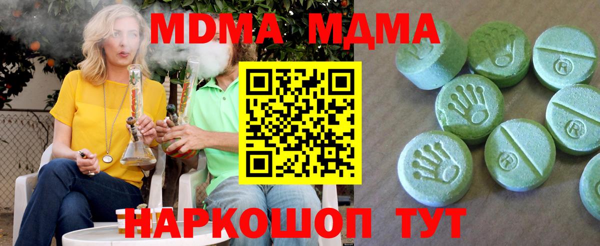 МДМА кристаллы  МДМА кристаллы  Вход с VPN  Батайск 