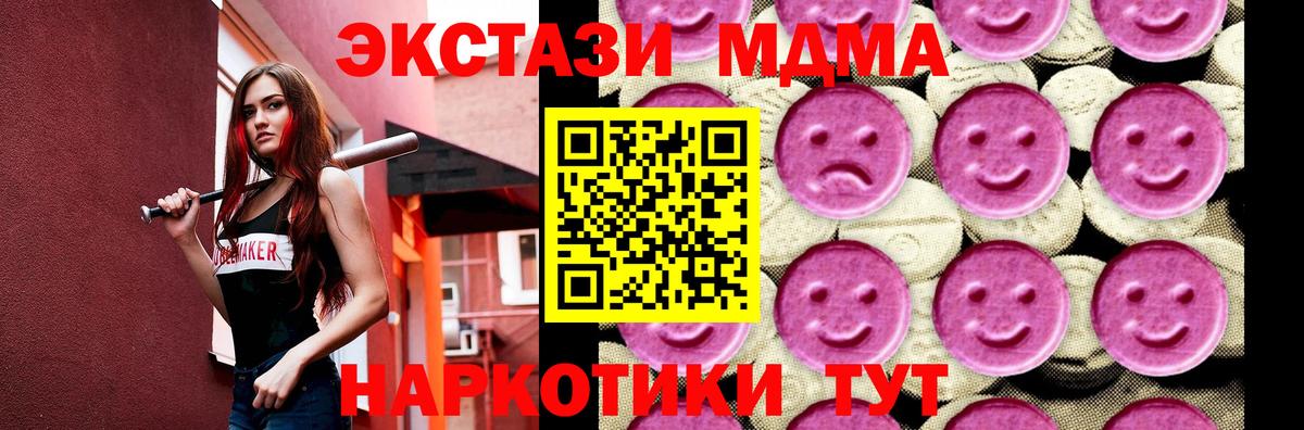 MDMA Molly Батайск