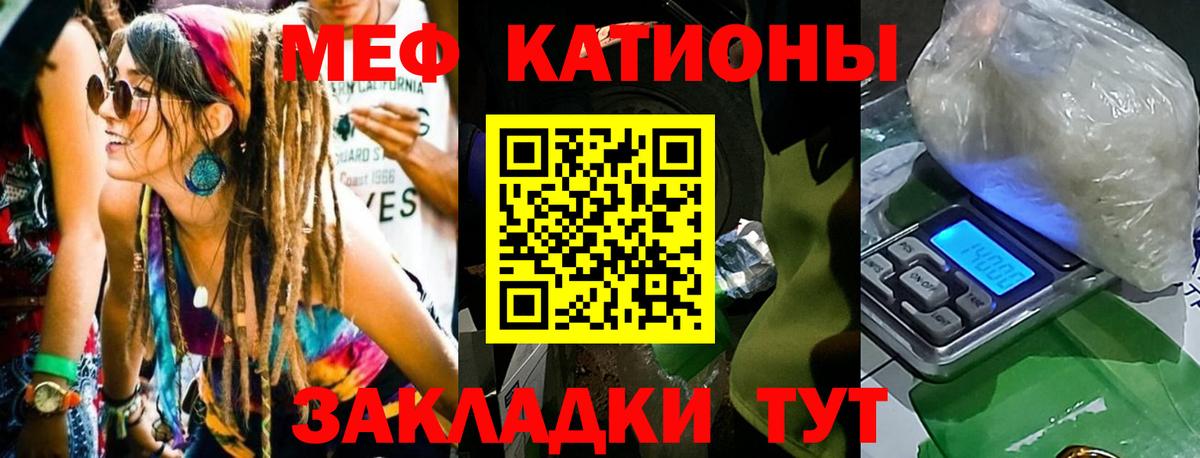 Мефедрон  магазин продажи наркотиков  Мефедрон  Батайск  МЯУ-МЯУ VHQ  МЕФ mephedrone  Вход с VPN 