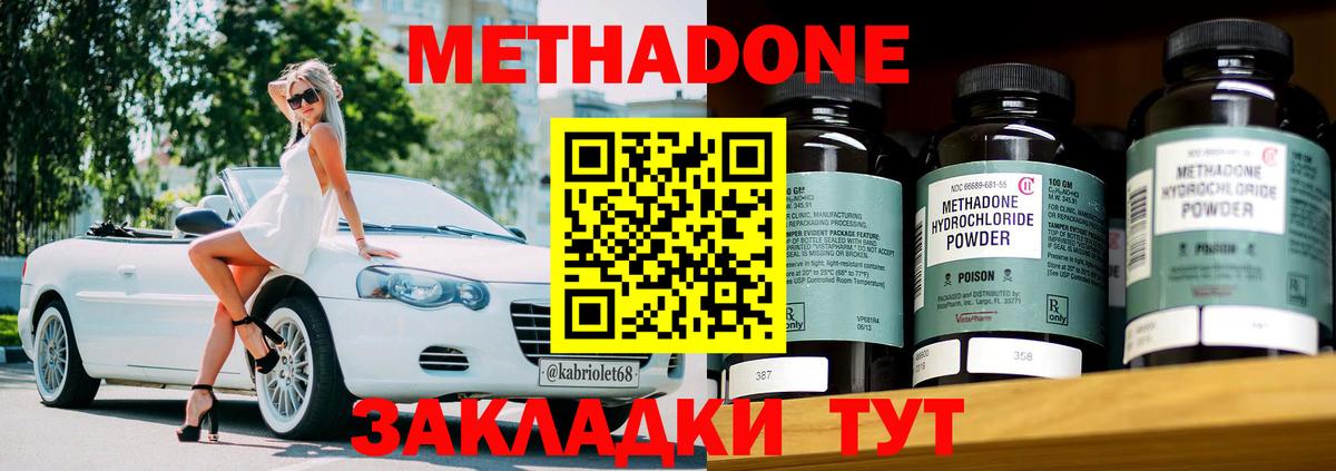 Батайск  Метадон VHQ  Вход с VPN 