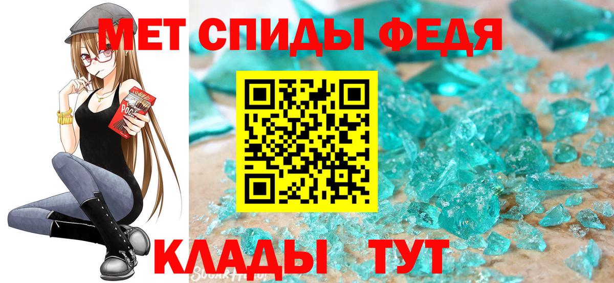 Первитин Methamphetamine Батайск