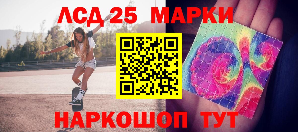Марки 25I-NBOMe 1,5мг Батайск