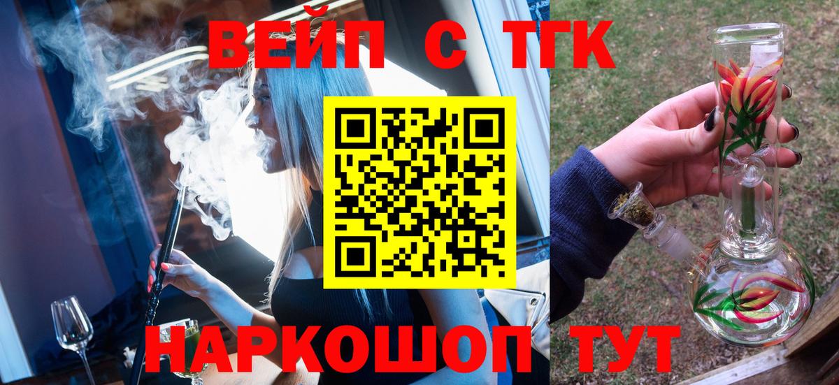 ТГК концентрат Батайск