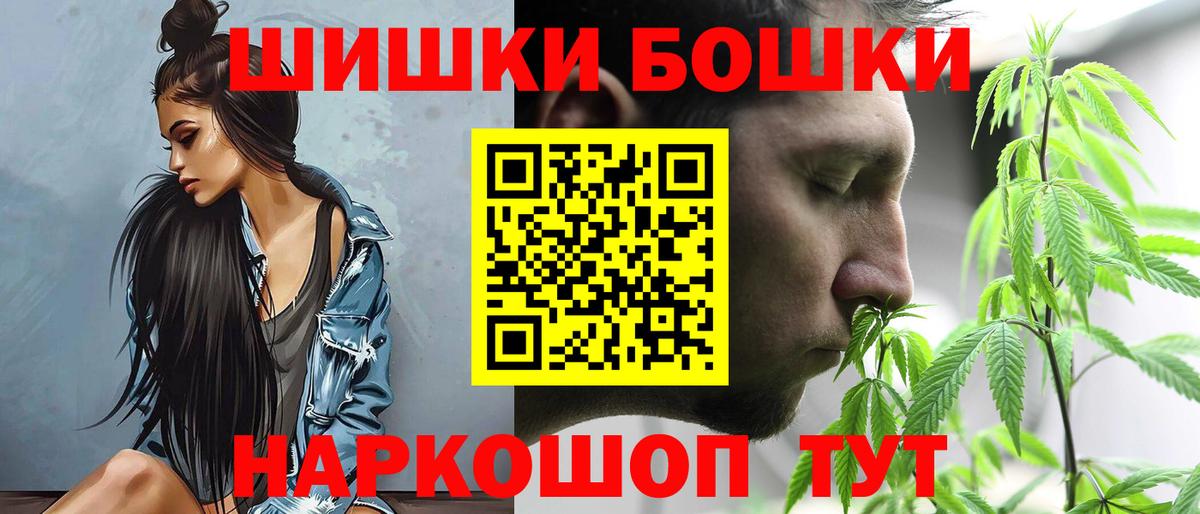 Бошки марихуана планчик  Бошки марихуана семена  Вход с VPN  Шишки марихуана SATIVA & INDICA  Батайск 